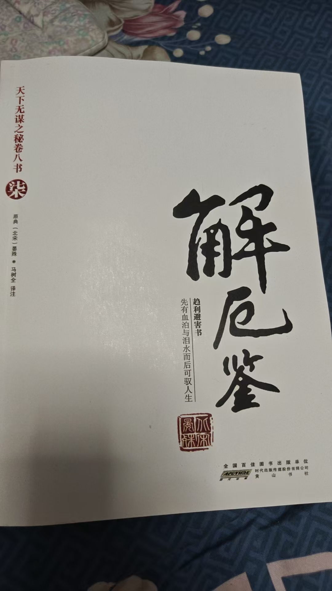 书籍