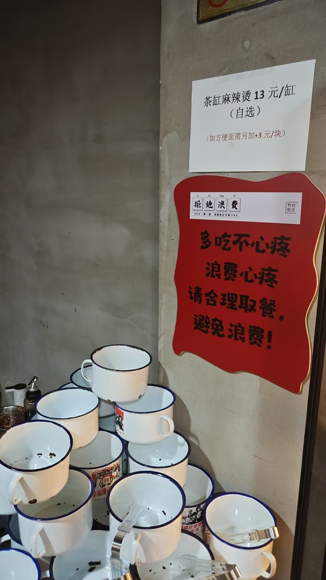 麻辣烫