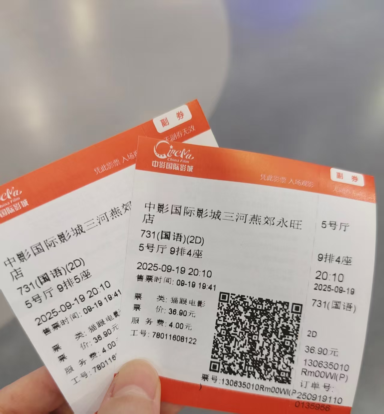 731电影票